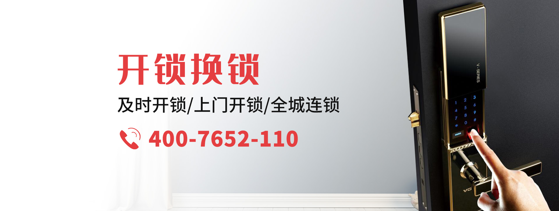 广州从化banner